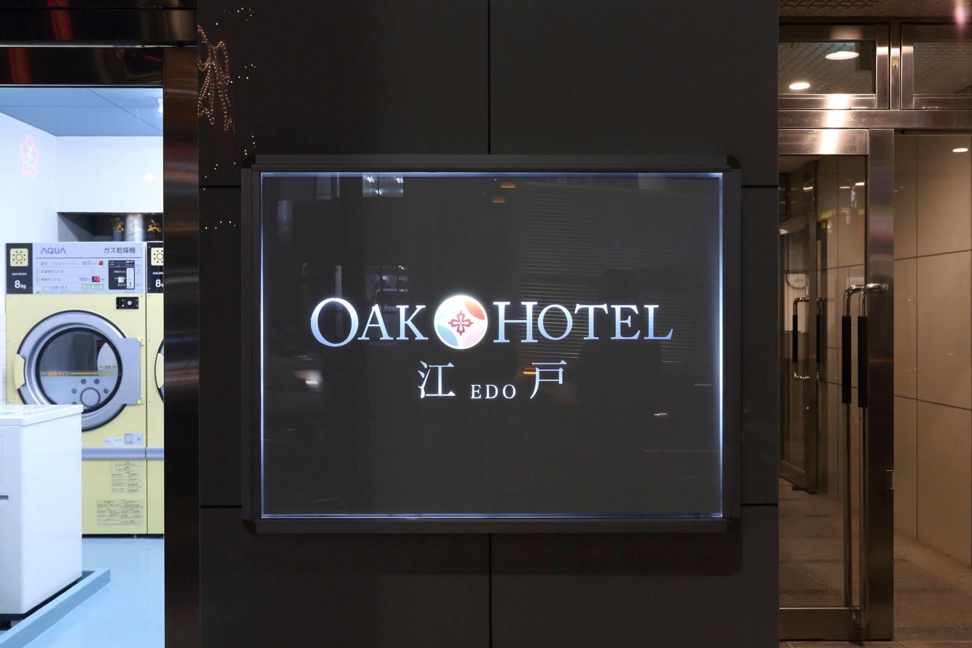 โอ๊ก โฮเต็ล เอโดะ Hotel โตเกียว ภายนอก รูปภาพ